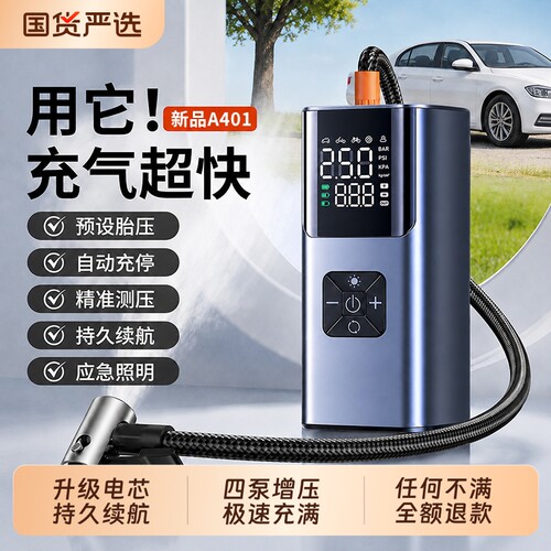 车载无线充气泵便携式汽车打气泵