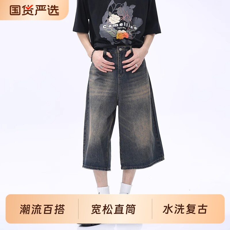 休闲复古牛仔短裤男夏季宽松直筒美式高街裤子潮牌七分裤水洗做旧图片