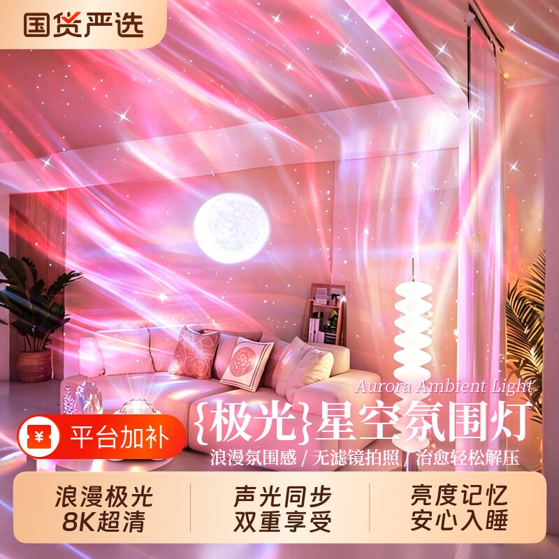 2026年新款星空灯卧室星空投影灯满天星蓝牙音箱星空顶氛围灯音响
