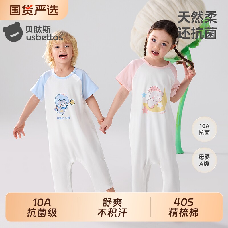 贝肽斯儿童睡衣家居服连体衣夏季纯棉抗菌空调服男女宝宝睡袋薄款