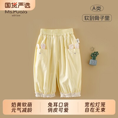 Ms.Puala女童裤子夏韩版纯棉休闲裤薄款2026新款女宝宝束脚九分裤
