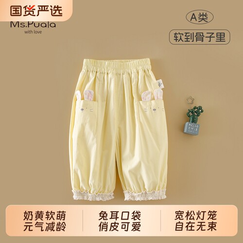 Ms.Puala女童裤子夏韩版纯棉休闲裤薄款2026新款女宝宝束脚九分裤