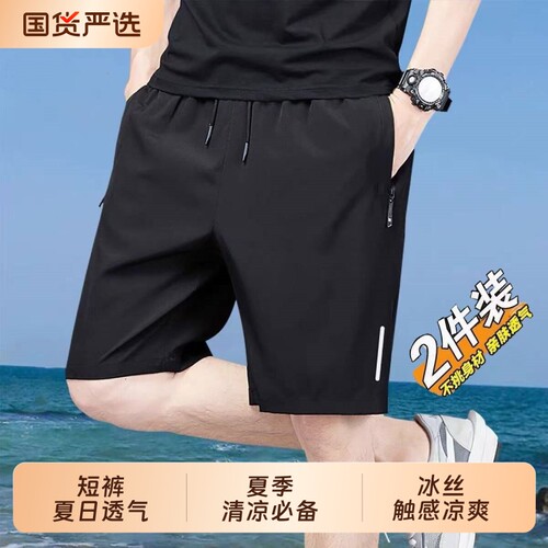 冰丝短裤男士速干运动休闲中裤2026新款夏季健身跑步薄五分裤子