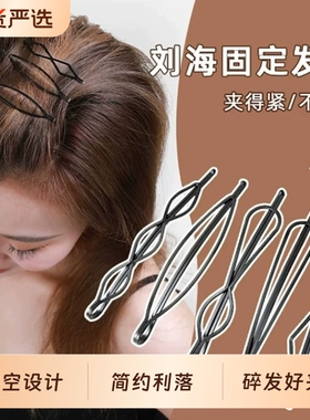 黑色发夹女刘海碎发整理神器