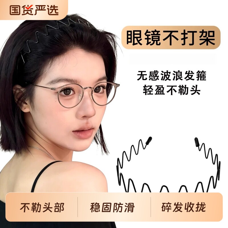 高颅顶大波浪发箍女款不勒头隐形头箍洗脸发卡运动发捆碎发头发图片