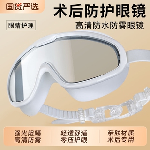 全飞秒近视手术后护眼眼镜漂流护目镜防水眼罩洗澡洗头全封闭女