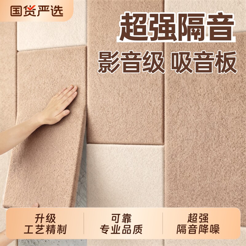隔音板卧室墙面吸音棉家用隔音毡图片