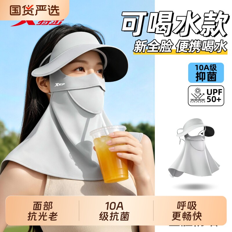 特步/XTEP防晒面罩全脸防紫外线带帽檐护颈脸基尼遮阳冰丝口罩女