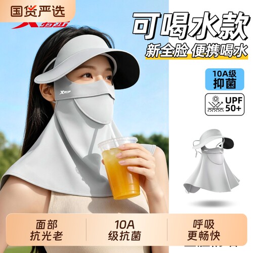 特步防晒面罩全脸带帽檐防紫外线