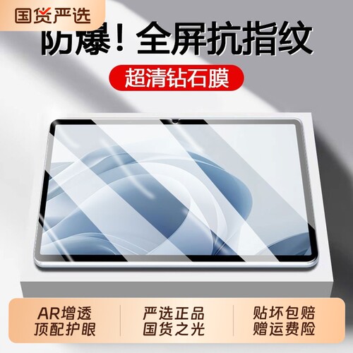 适用OPPOPad4Pro钢化膜