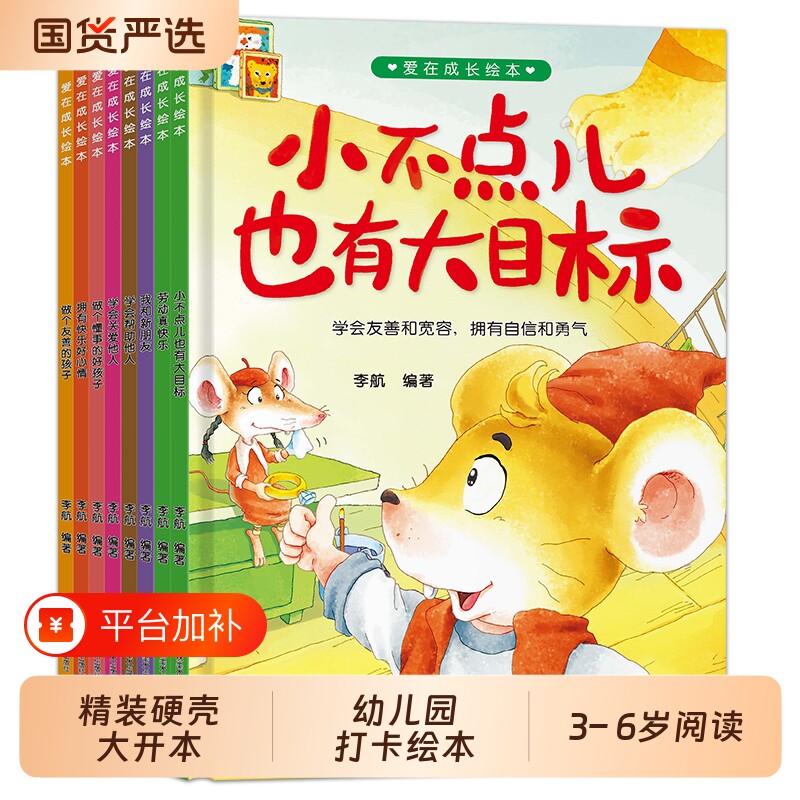 精装硬壳 儿童绘本3–6岁幼儿园阅读 中国名家获奖绘本4一5岁适合中班大班专用宝宝书籍不带拼音的幼儿经典童话睡前硬面硬皮故事书