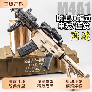 M4A1电动连发儿童玩具枪水晶烟雾突击步抢专业竞技发射器软弹枪