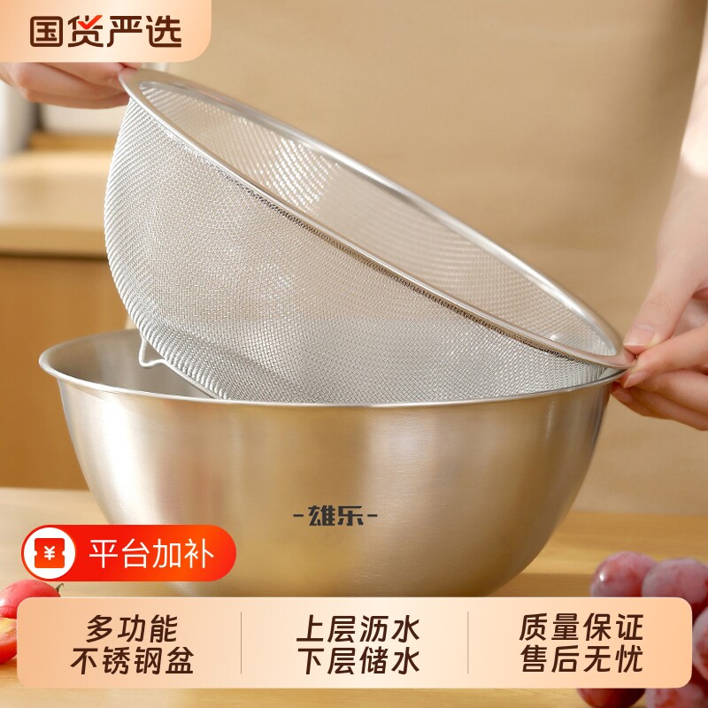 不锈钢沥水篮洗菜盆洗米筛淘米盆家用厨房洗水果漏盆滤水盆和面盆