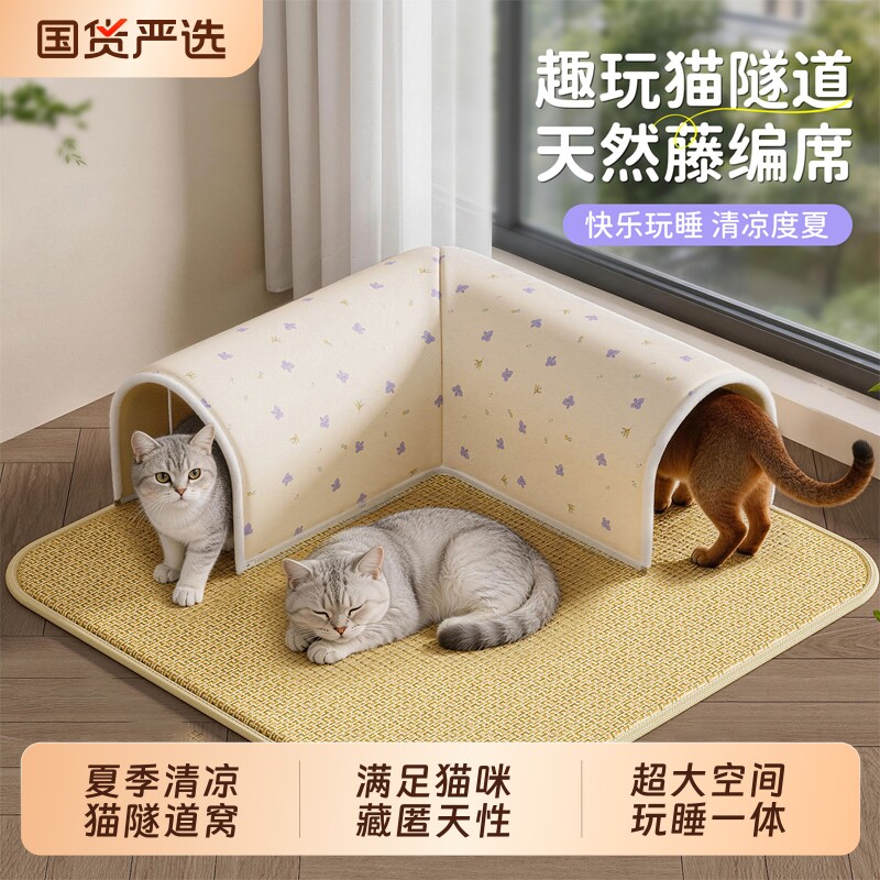 猫窝四季通用猫咪隧道可拆洗躲避屋安全感藤编凉窝猫猫豆豆降温
