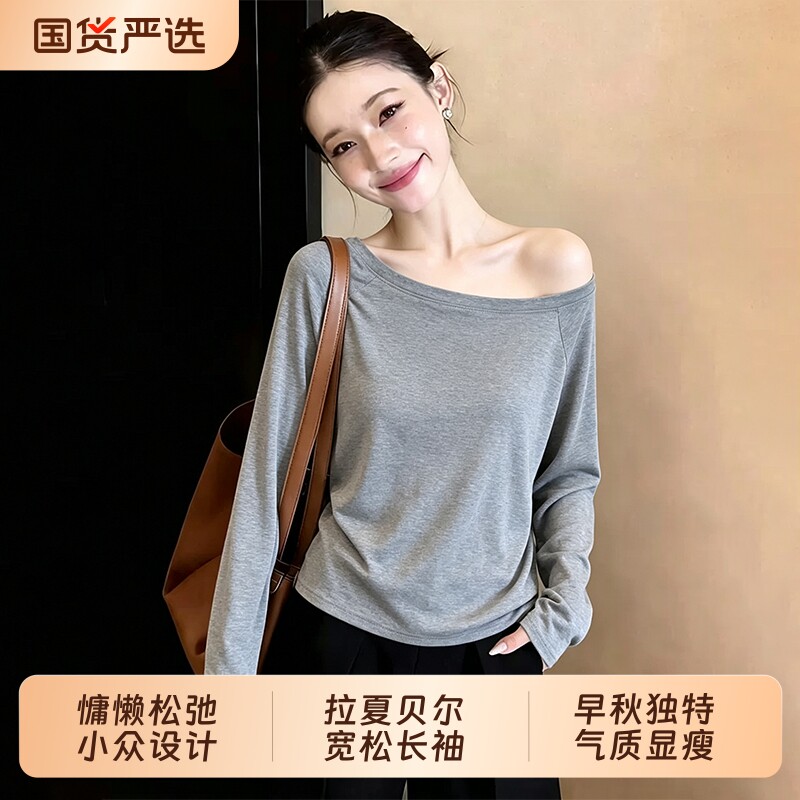 拉夏贝尔灰色斜肩宽松长袖T恤女打底衫小众设计感露肩慵懒感上衣