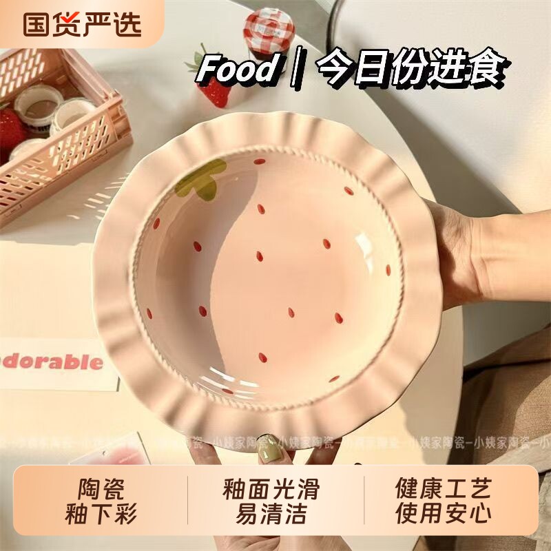 食品级草莓陶瓷餐盘家用草帽盘图片
