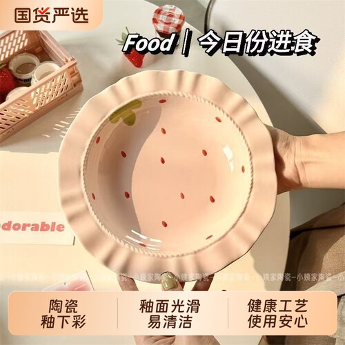 食品级草莓陶瓷餐盘家用草帽盘