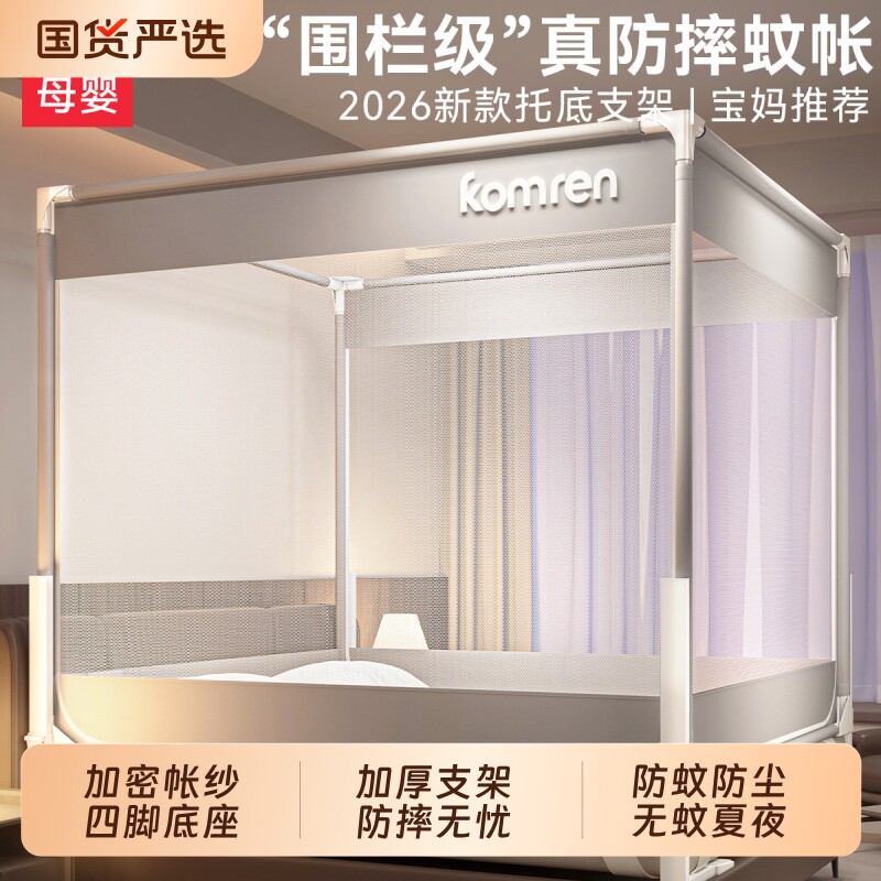 【床围栏级加密加大】防摔蚊帐图片