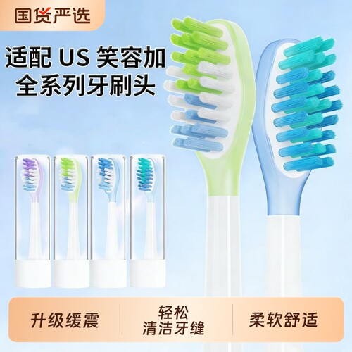 物萃适配usmile笑容家电动牙刷头替换Y30/P10/Y30SE