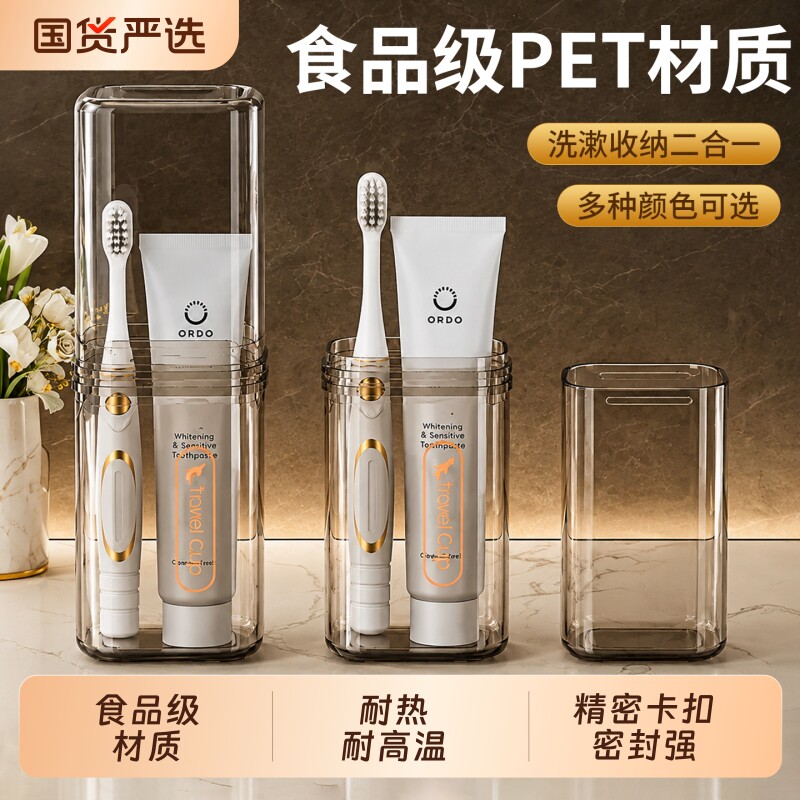 旅行漱口杯便携式洗漱套装刷牙杯牙刷收纳盒出差旅游外出上学宿舍