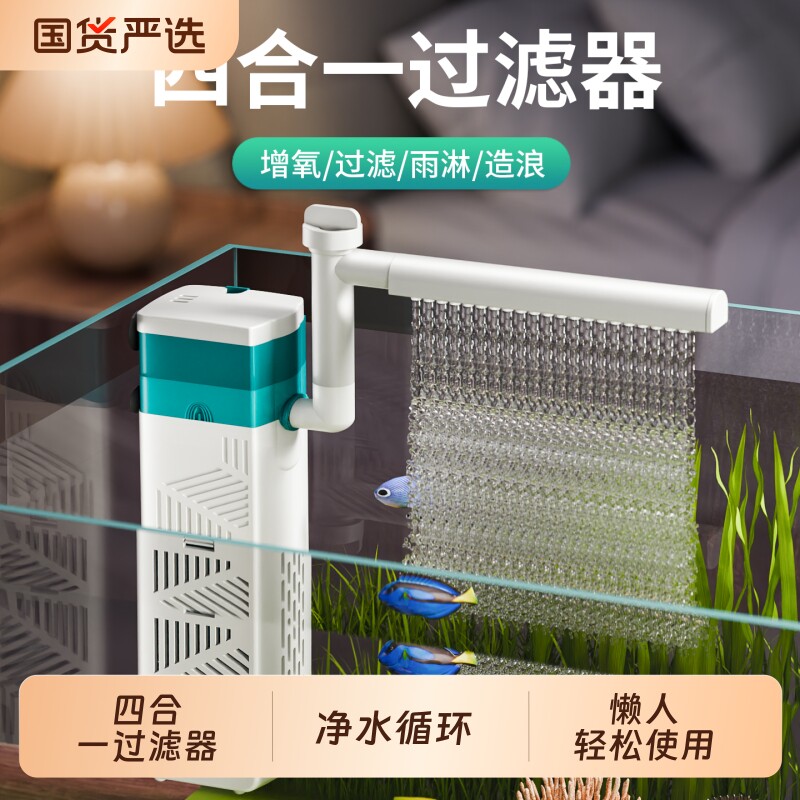 鱼缸过滤器2026新款净水循环过滤静音制氧一体机增氧内置底部