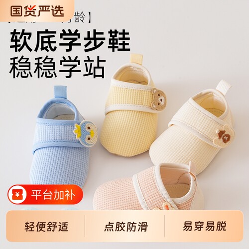 宝宝软底学步鞋|超4000次加购
