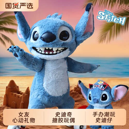 蜂蜜罐史迪仔毛绒公仔超柔短