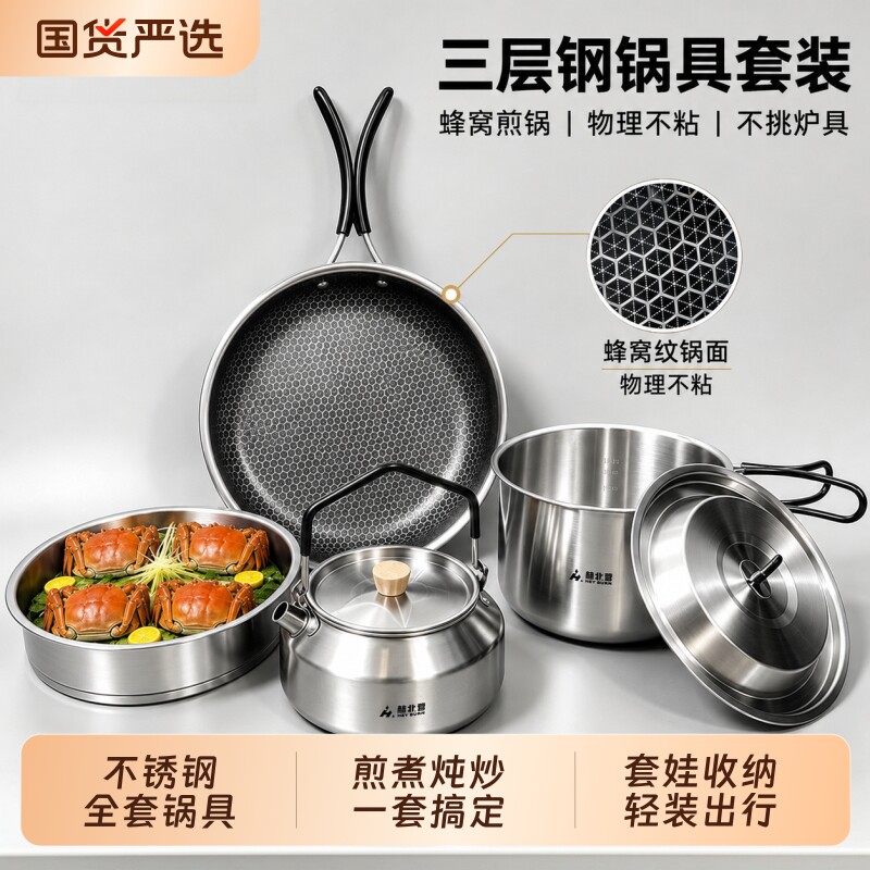 赫北营三层钢煎锅不锈钢套锅图片