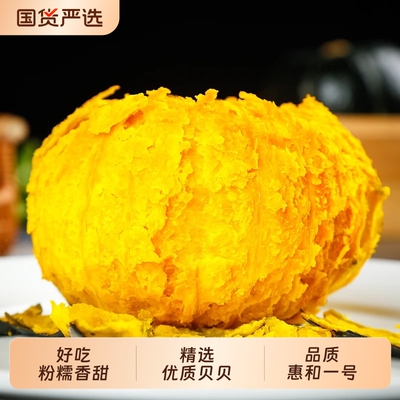 【产地价】贝贝南瓜板栗味小南瓜新鲜辅食蔬菜老南瓜粉糯整箱批发