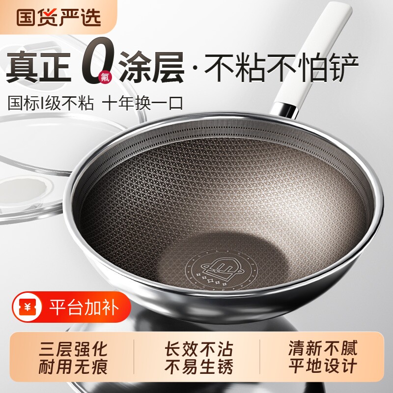 良品岛家用无涂层炒菜锅平底不粘不锈钢蜂窝炒锅电磁炉燃气灶专用