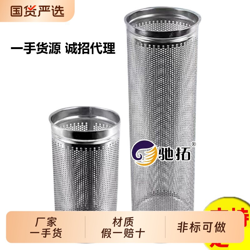 304不锈钢精密网篮2号滤篮滤芯图片