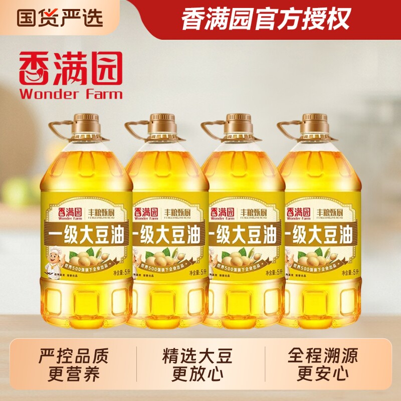 香满园丰粮甄厨联名款一级大豆油5L*4家用煎炸炒菜优选大豆油