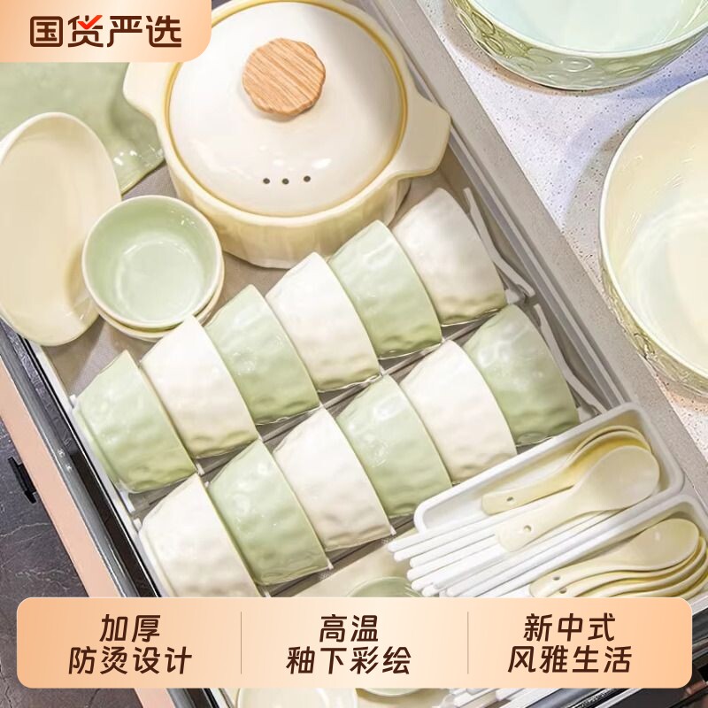 釉下彩碗碟套装家用2026高颜值法式奶油风餐具套装碗盘乔迁微波炉