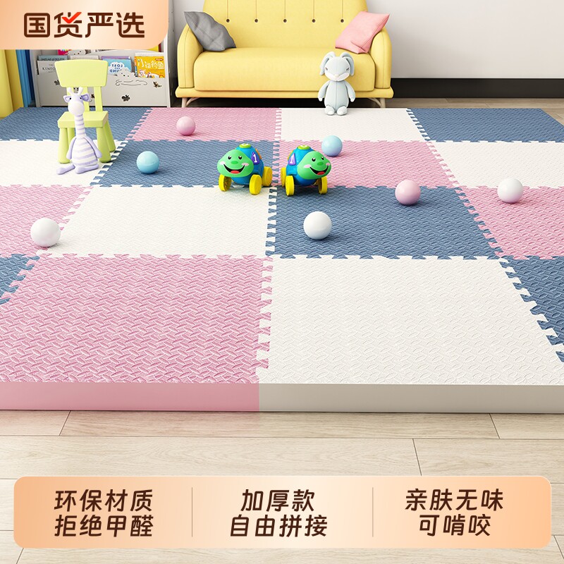 加厚拼图地垫爬爬垫拼接泡沫儿童卧室地板字爬行垫防水静音减震