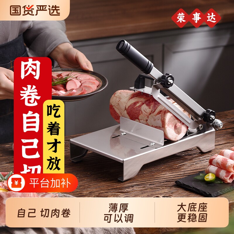 304羊肉肥牛卷切片机切肉片家用小型冻肉刨肉器肉卷机器火锅烤肉