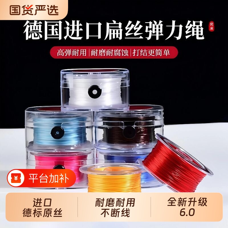 手串弹力绳扁丝串珠绳穿珠子的弹力线高端耐磨文玩线绳串珠专用线