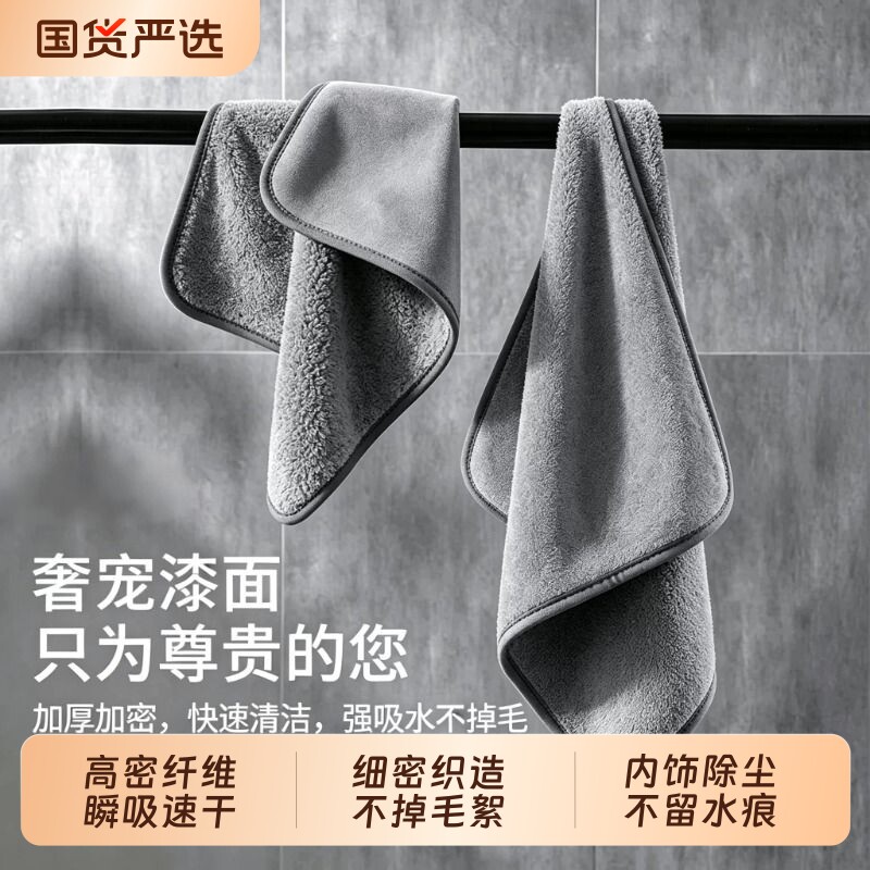 洗车毛巾擦车布汽车内饰专用吸水不掉毛加厚大号超细纤维绒抹布