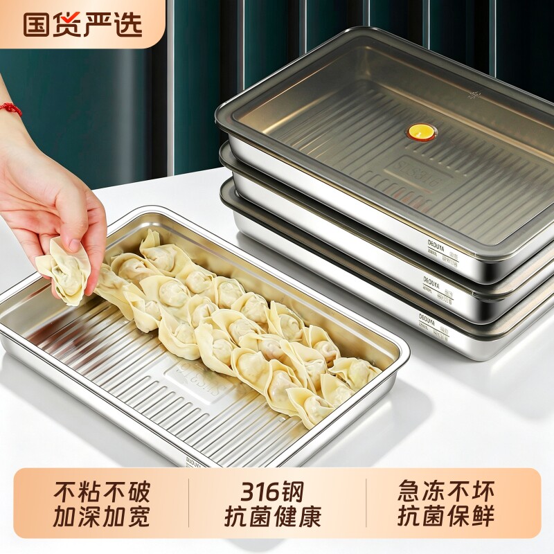 316不锈钢饺子盒304保鲜盒冷冻盒冰箱用备菜盒冷冻收纳盒子大容量图片