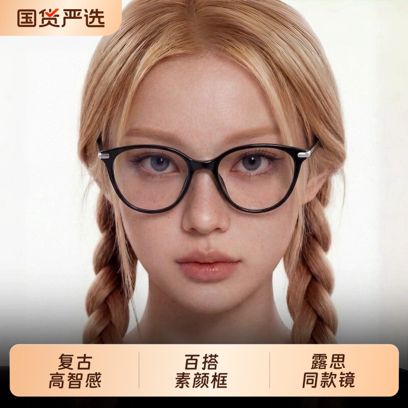 超轻防蓝光素颜神器黑框猫眼眼镜女款高级感方圆脸可配近视镜框