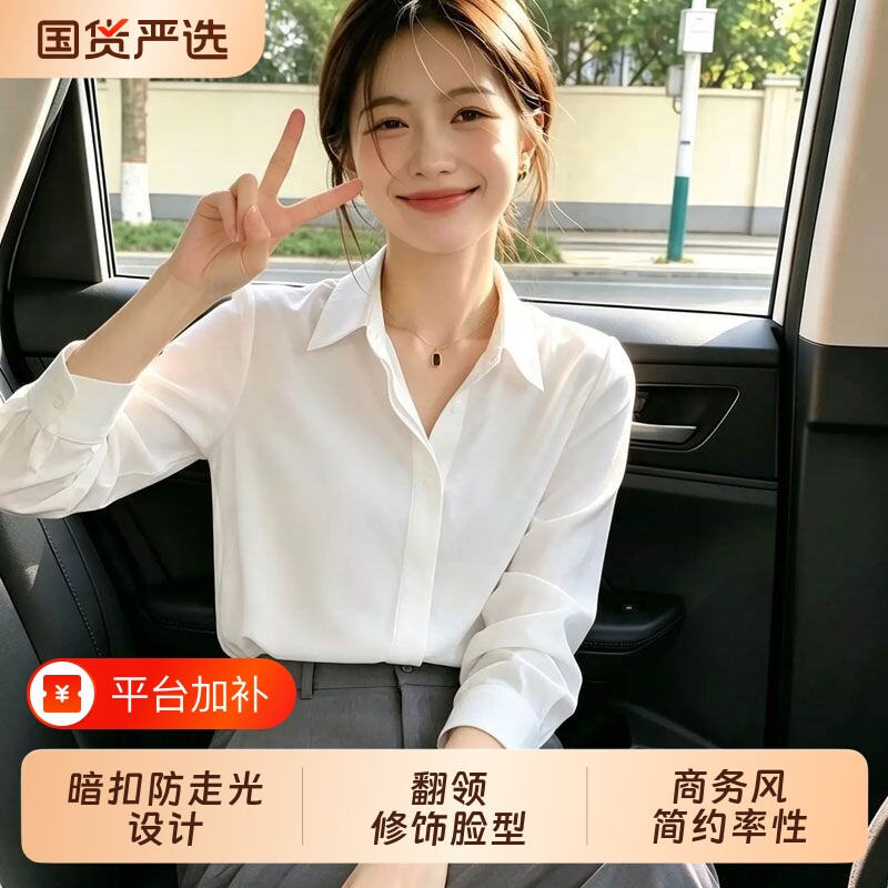 韩系垂感百搭抗皱衬衫女长袖春秋新款高级感职场通勤气质正装上衣