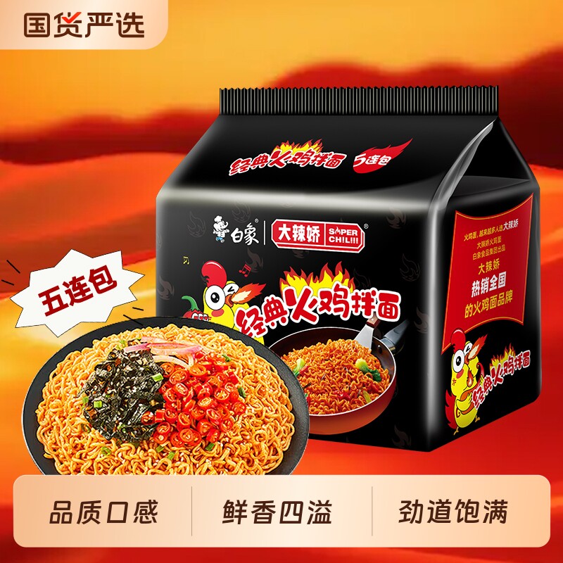 白象麻辣小龙虾拌面|千人加购图片