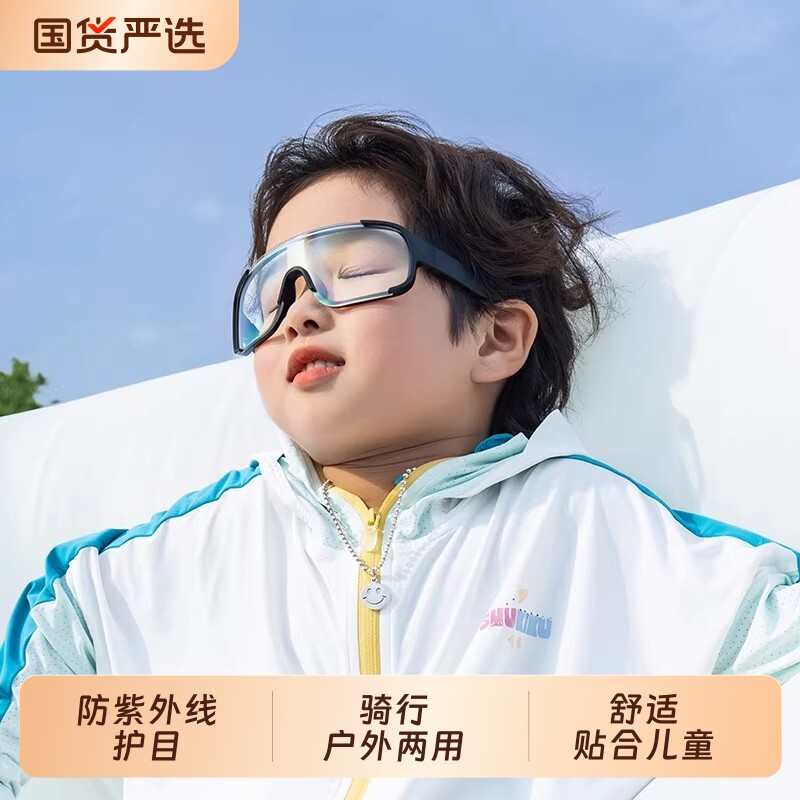 儿童护目镜骑行户外眼镜墨镜图片