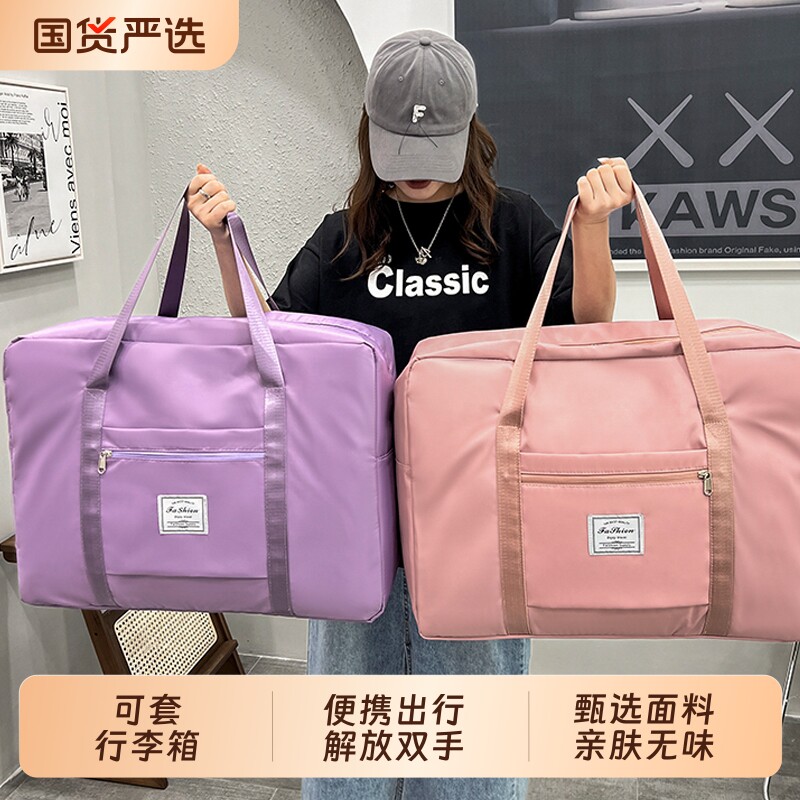 旅行包女短途旅行手提超大容量健身包轻便待产包收纳出差行李袋子