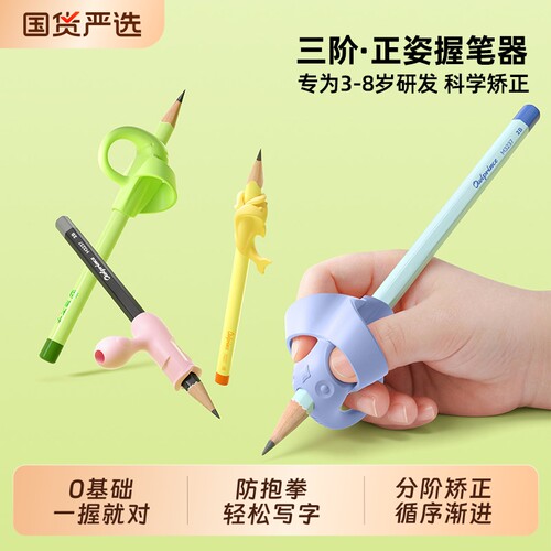 猫太子防勾腕握笔器矫正器防勾