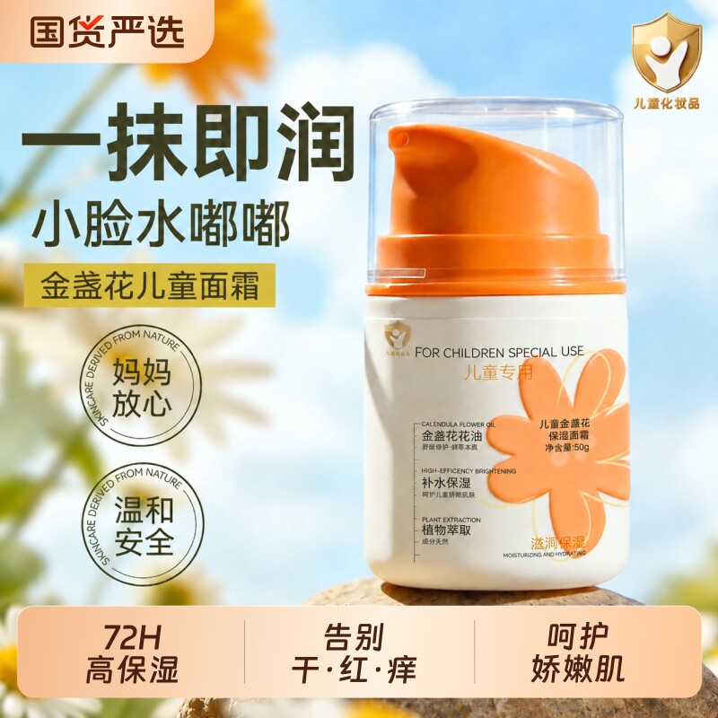 SINMA儿童面霜宝宝婴幼儿秋冬补水保湿霜滋润护肤乳液官方旗舰店
