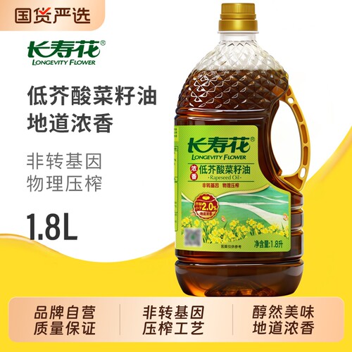 长寿花浓香低芥酸菜籽油1.8L