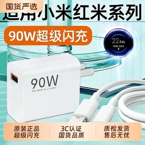 适用小米充电器头90快充15Pro/17Ultra/14/13手机充电头Redmi红米K80/K70E/Turbo4/3闪充Note插头Pro+三星W25