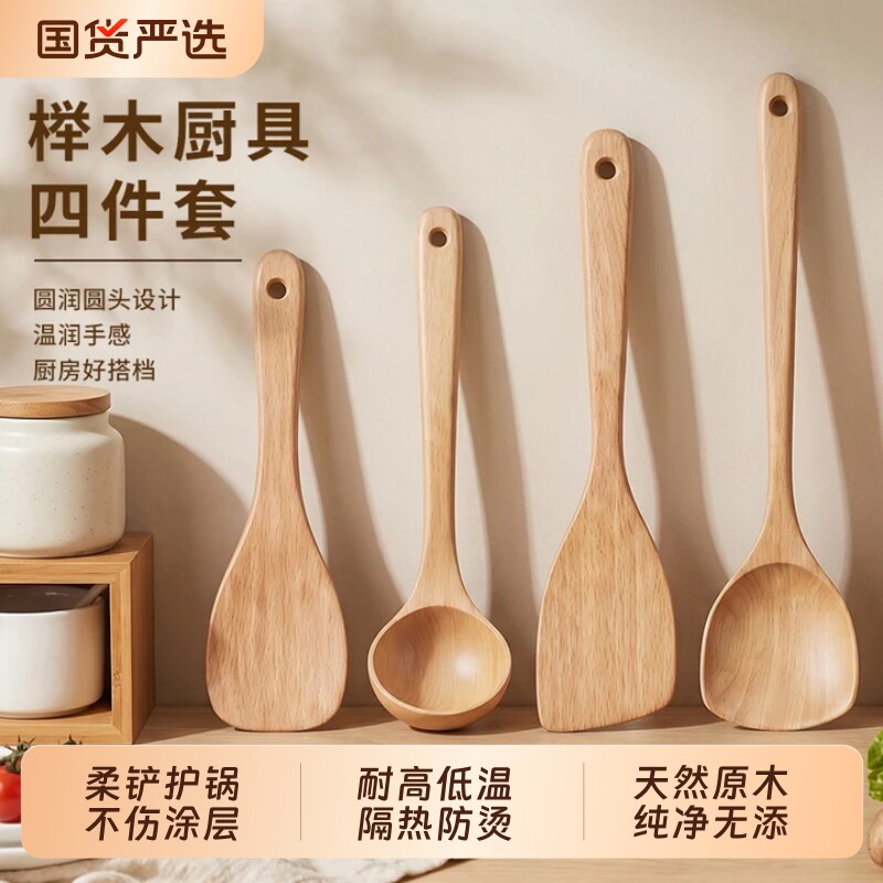 木铲子不粘锅专用耐高温锅铲汤饭勺煎铲木质炒菜铲子加长手柄无漆 - 实物图