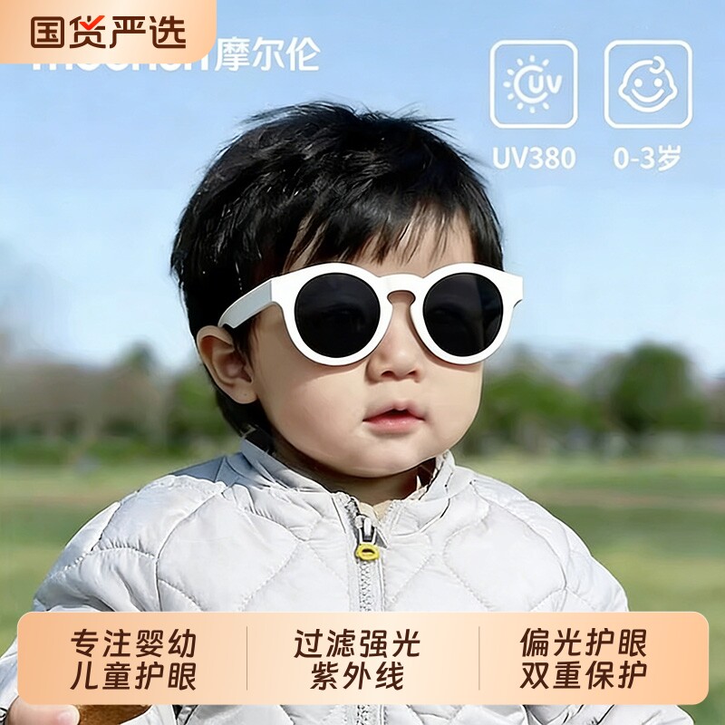 婴儿墨镜小月龄不伤眼睛幼儿男女童偏光防紫外线宝宝儿童太阳眼镜