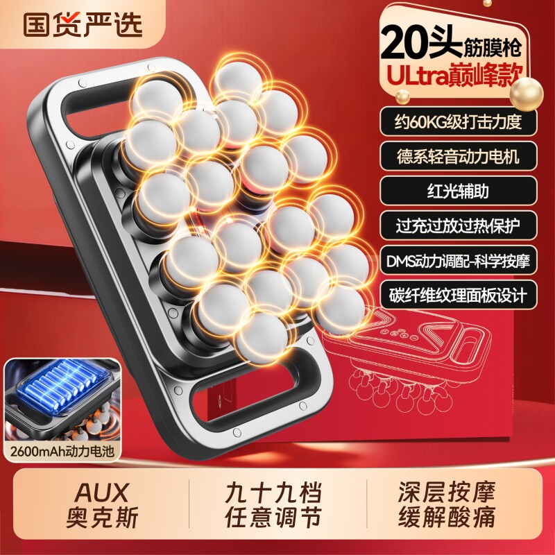 奥克斯筋膜枪肌肉按摩器男士专用女电动按摩器按摩枪多功能颈膜枪